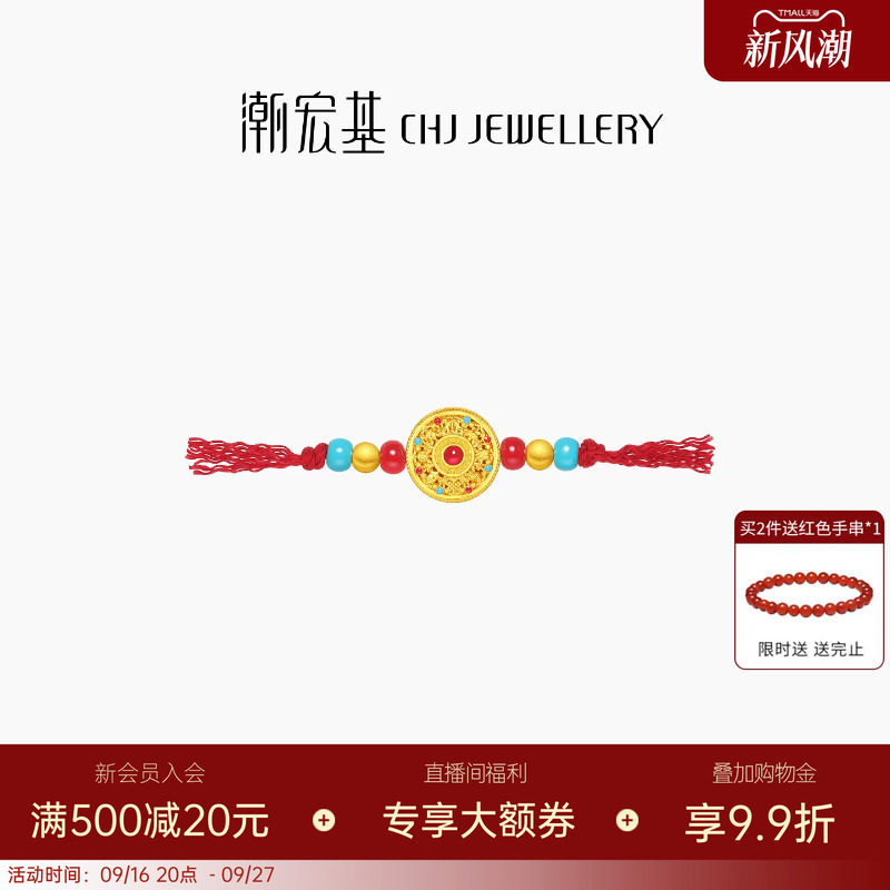 潮宏基盘缠金八宝罗盘黄金吊坠足金转运串珠手饰5D硬金鎏彩送礼女