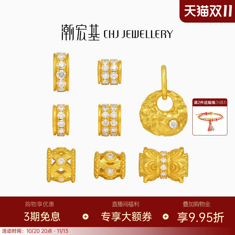 潮宏基臻金国色足金钻石串珠黄金镶嵌转运珠古法吊坠跑马环生日