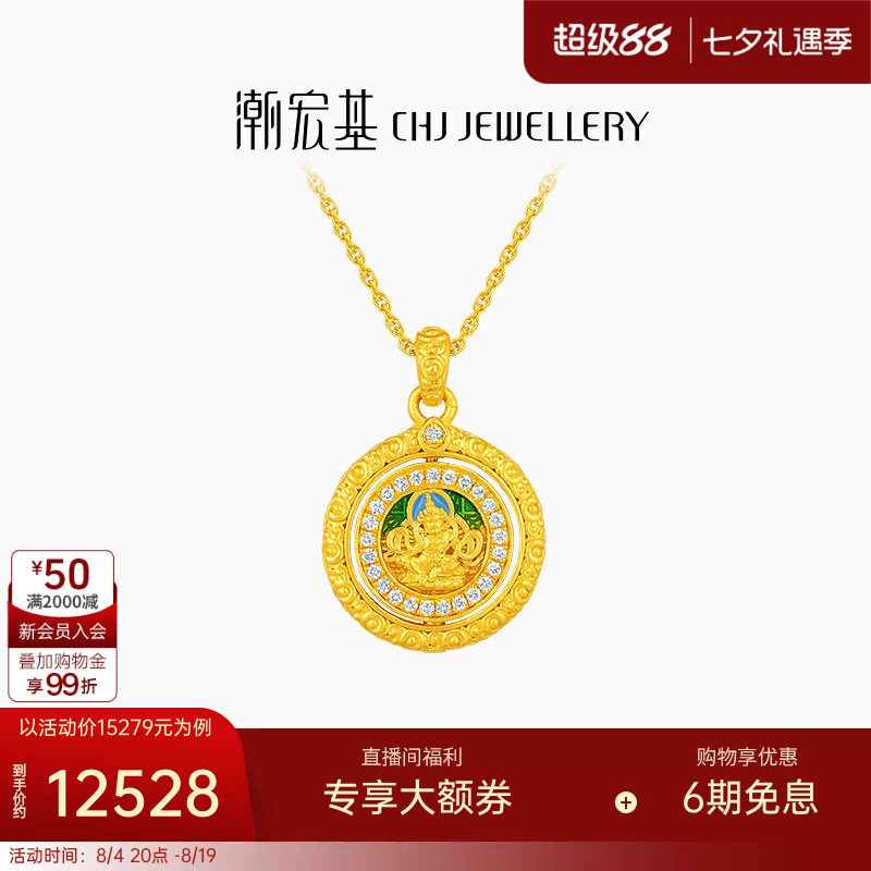 潮宏基臻金黄财神黄金钻石项链足金套链吊坠古法镶嵌旋转双面XLW