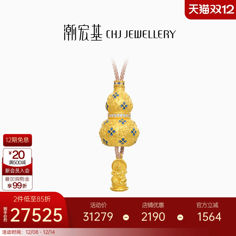 潮宏基臻金臻钻霁蓝黄金钻石项链足金套链颈饰古法金鎏彩黄财神