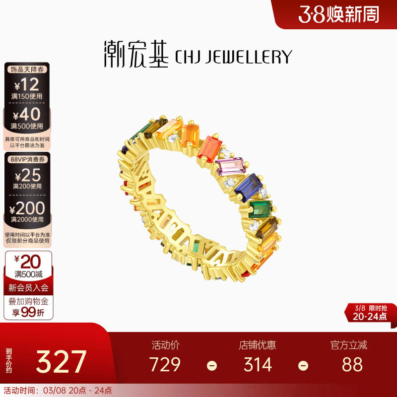 潮宏基玩色彩虹糖s925银戒指戒圈指环手饰多彩手环妇女节礼物