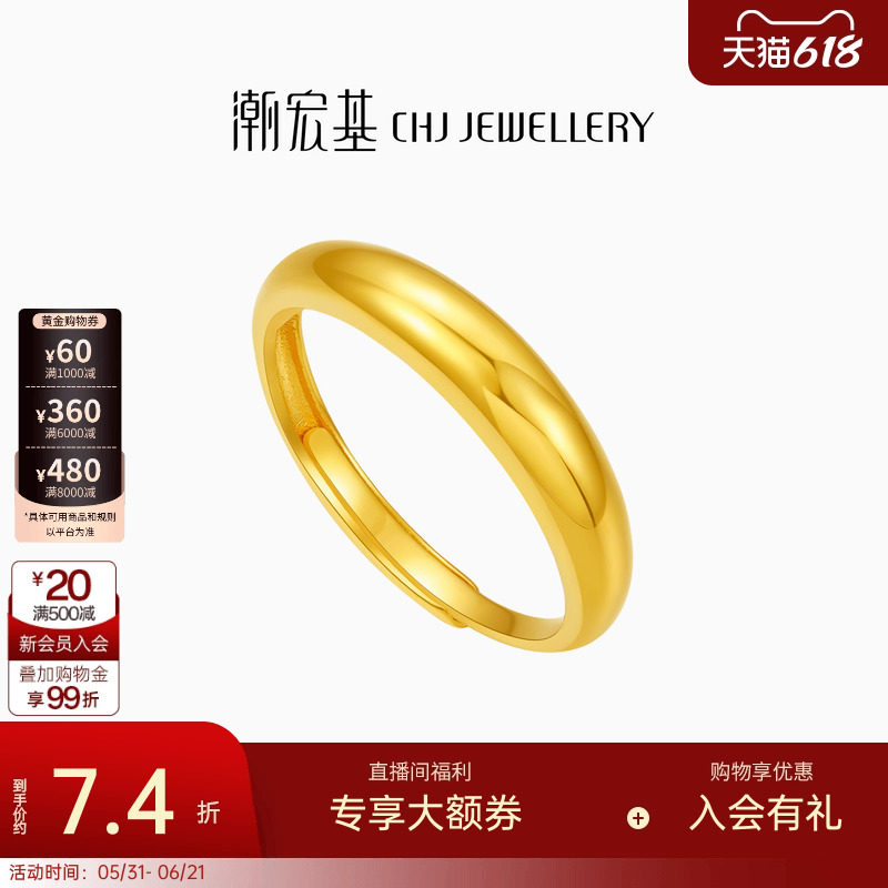 潮宏基御范海豚背黄金戒指足金泥鳅背素戒光圈INS风女指环 计价
