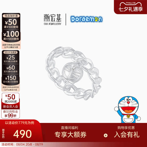 潮宏基哆啦A梦s925银戒指