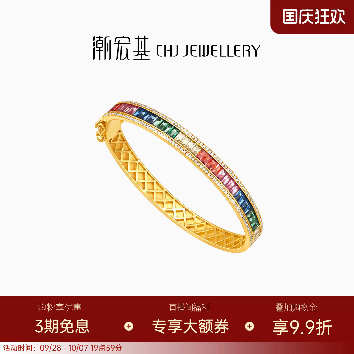 潮宏基追光彩虹糖s925银手镯