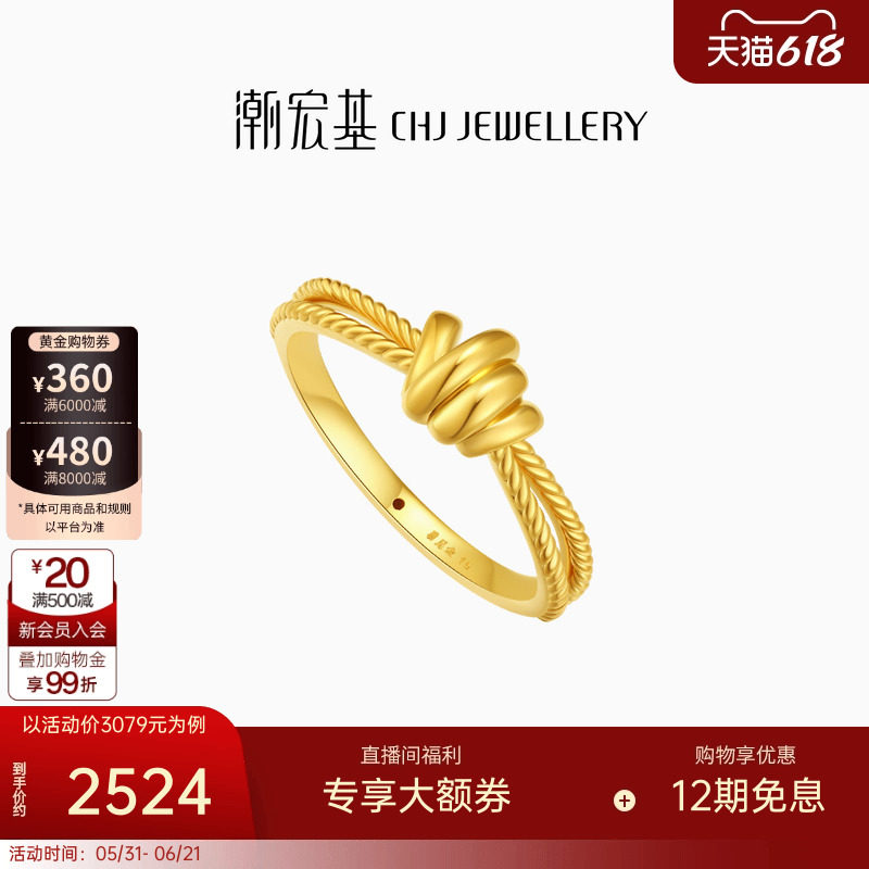 潮宏基IN+极简个性黄金戒指足金5D硬金叠戴通勤礼物纪念礼物
