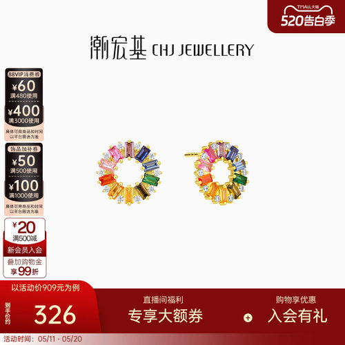 潮宏基玩色彩虹糖S925银耳钉