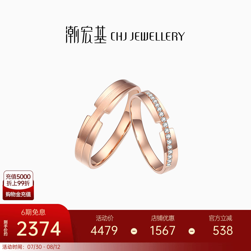 潮宏基18K金钻石彩金求婚戒指