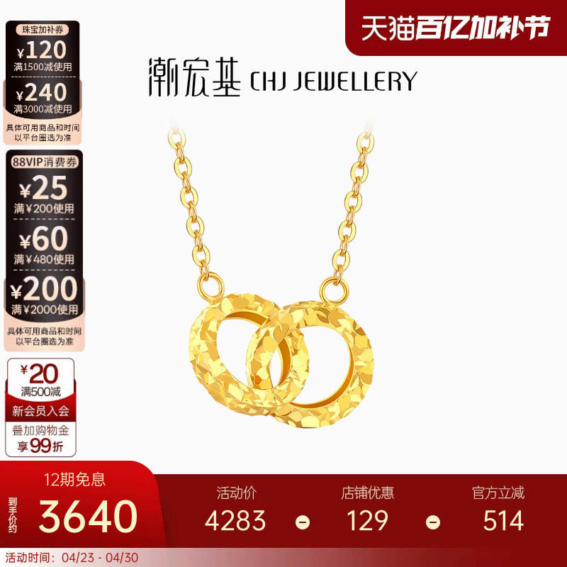 潮宏基爆闪碎碎冰环扣相依黄18k金项链女彩金套链锁骨链素链礼物