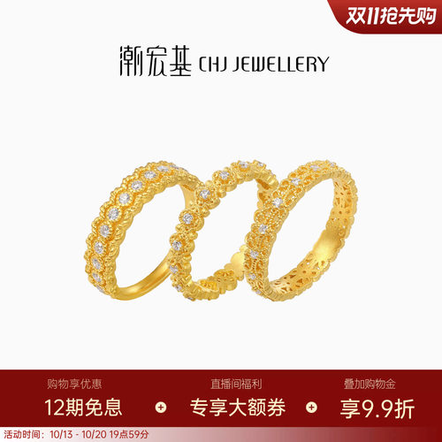 潮宏基非遗花丝千金黄金钻石戒指足金戒圈5G金古法金轻奢送礼W