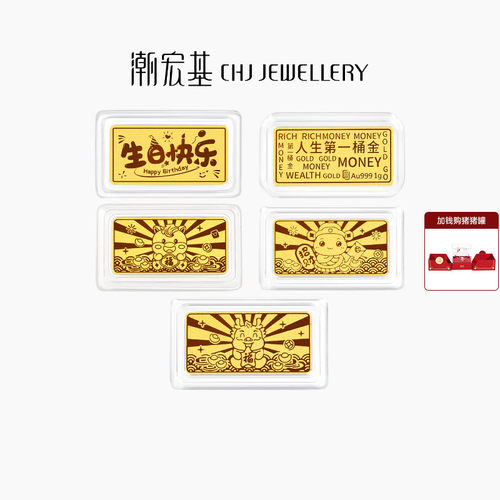 潮宏基投资金金条礼物摆件