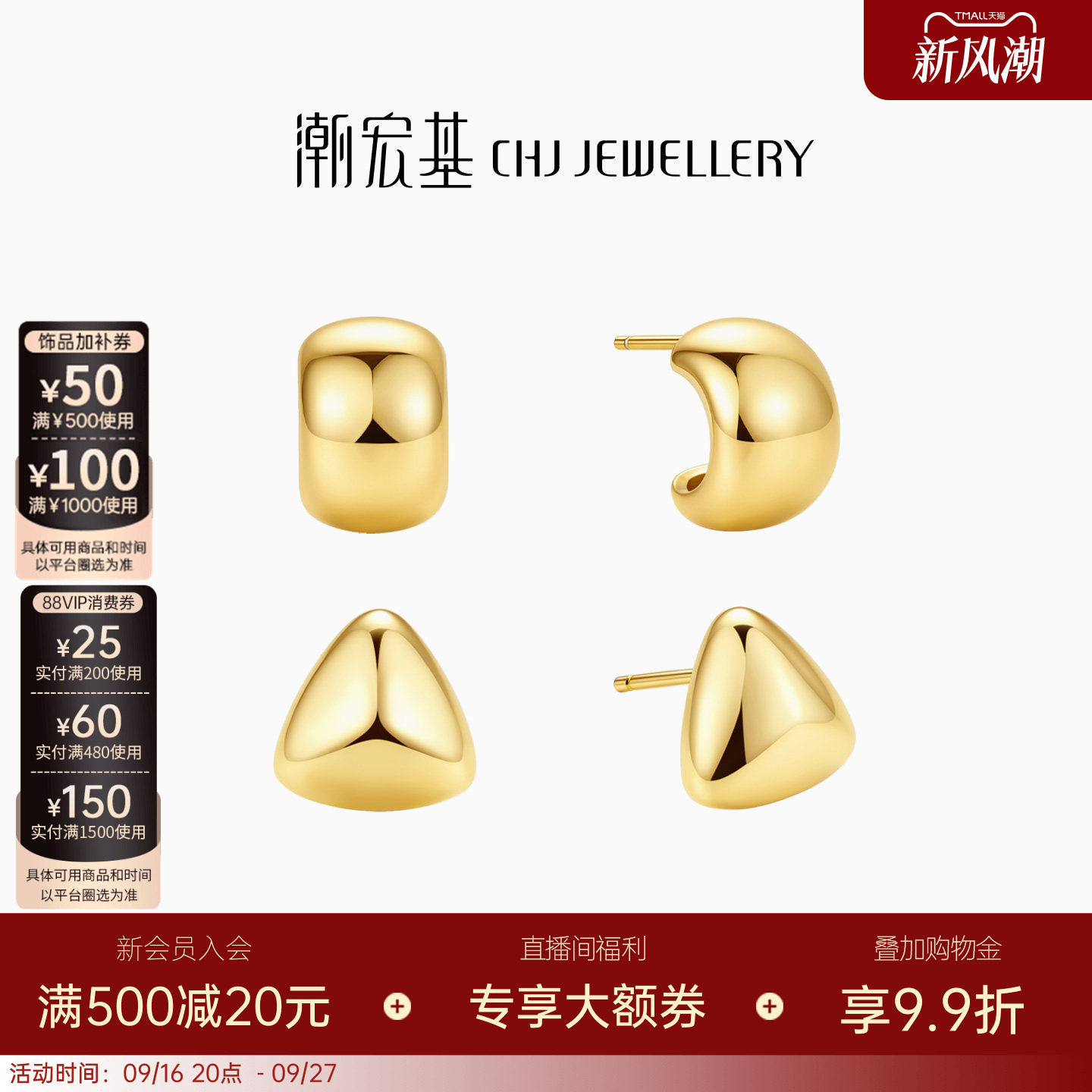 潮宏基悦己s925银耳钉