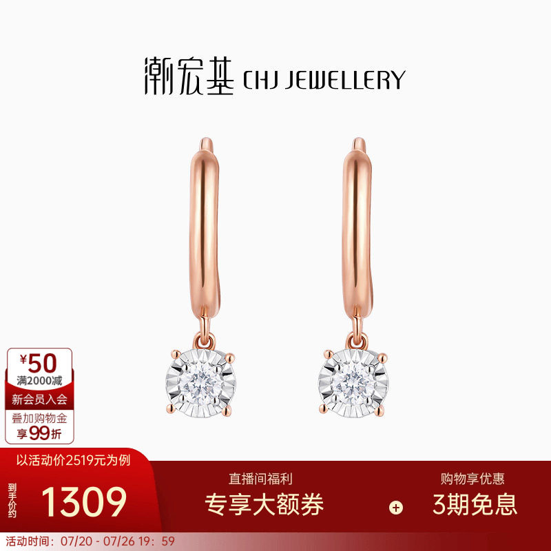 潮宏基至简圆闪红黄18K金玫瑰彩金钻石耳钉耳饰耳扣单只女生日