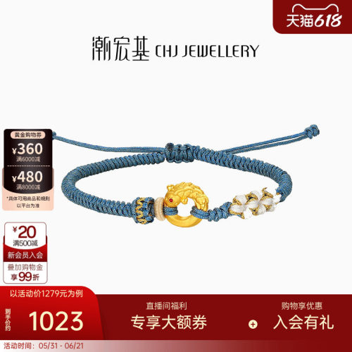 潮宏基考神系列黄金手链串珠足金转运珠5D硬金平安扣礼物