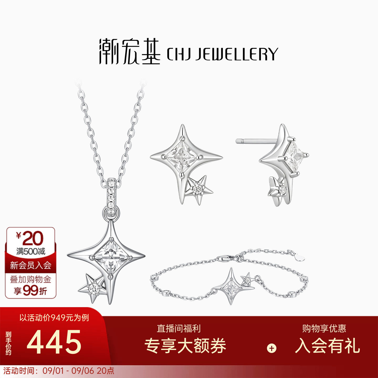 潮宏基追光星芒银饰s925银项链