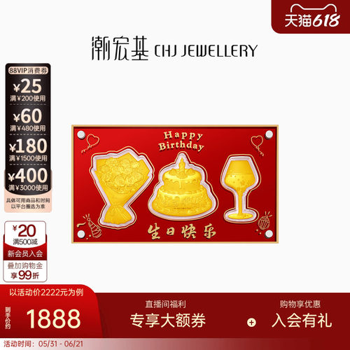 潮宏基生日快乐礼盒金箔投资摆件
