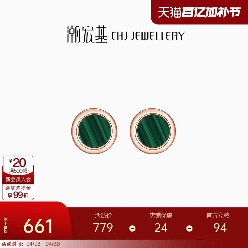 潮宏基孔雀绿18K金耳钉孔雀石耳饰复古耳环耳坠女ins单只女