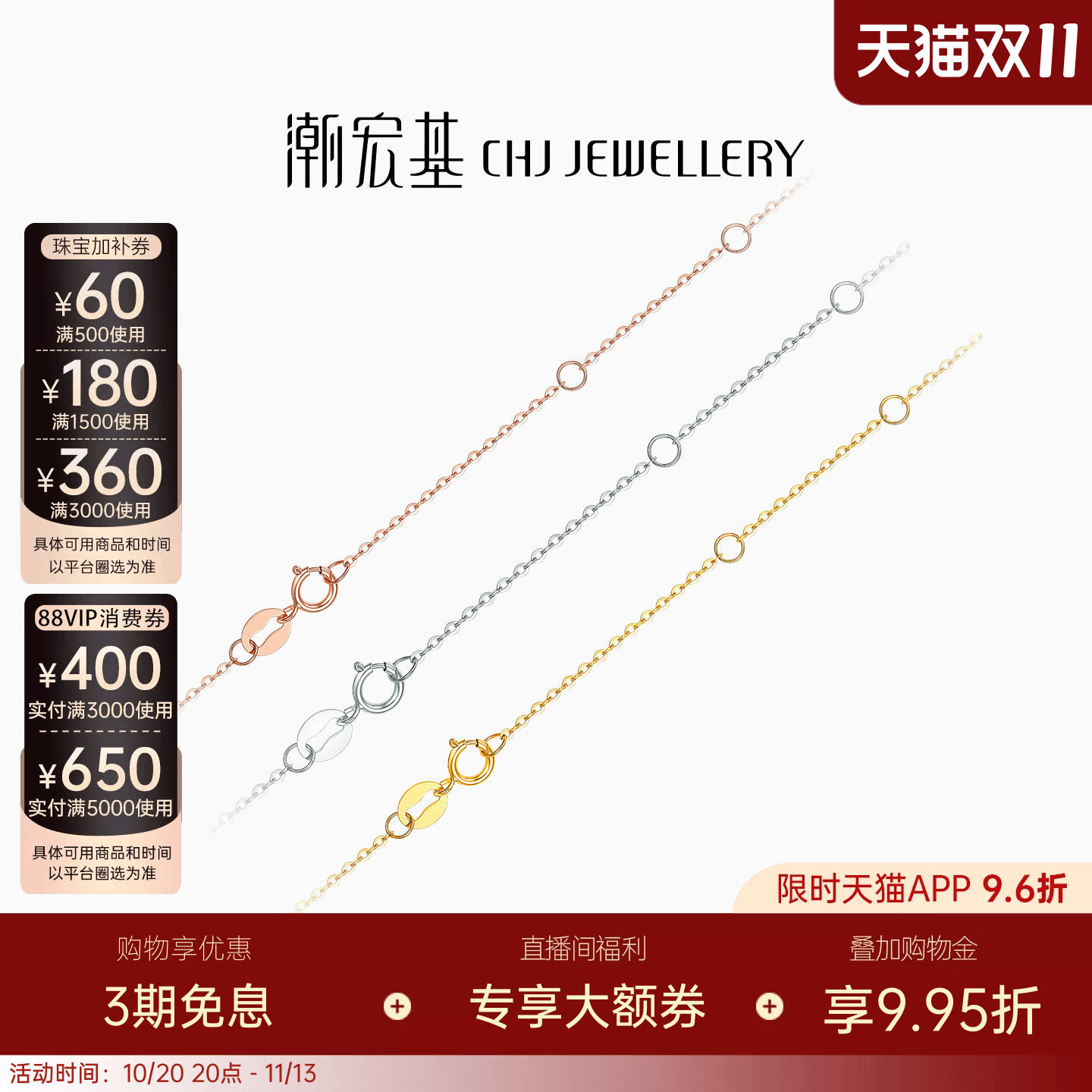 潮宏基百搭18k金O字链项链玫瑰金红白黄多环扣调节锁骨链生日送礼