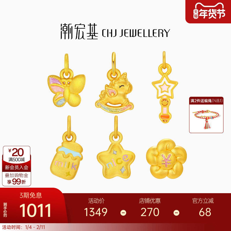 潮宏基趣玩独角兽黄金吊坠足金挂坠转运珠硬金珐琅马上有钱生肖马