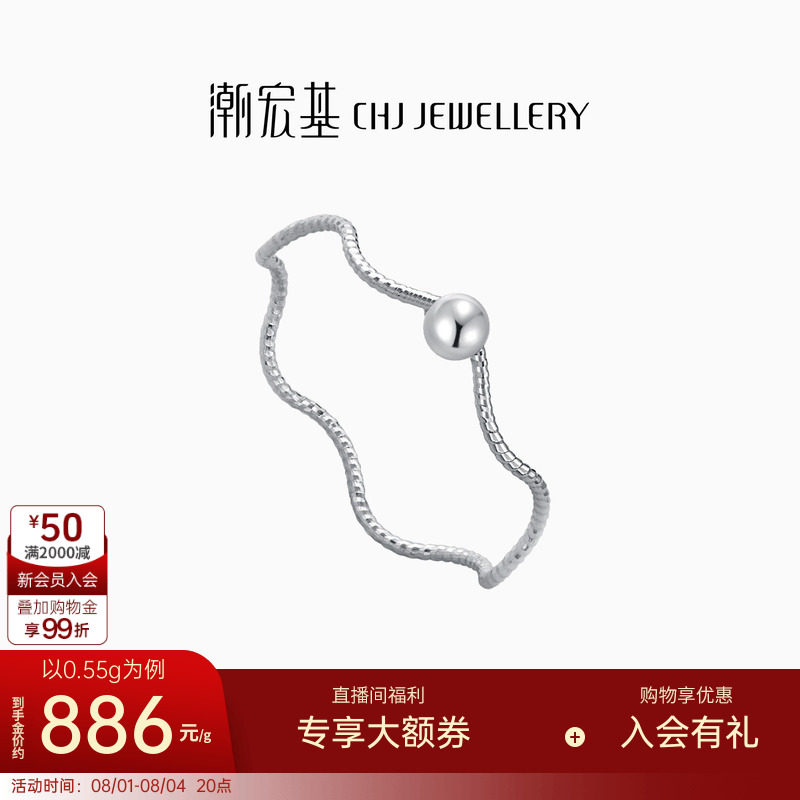 潮宏基铂雅系列波浪铂金戒指PT950白金水波女戒生日送女友礼物