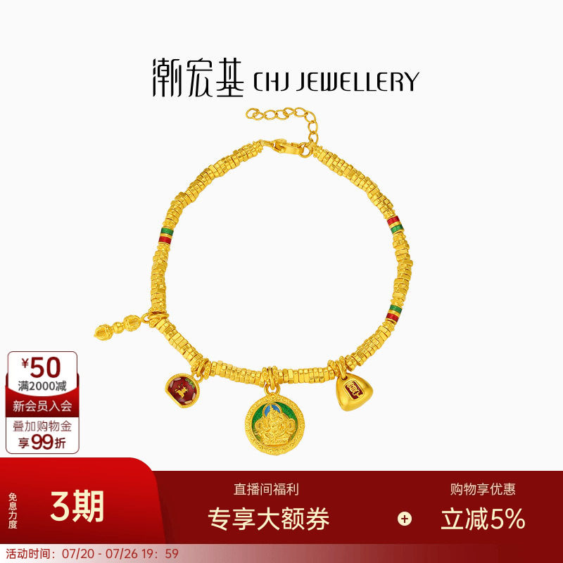 潮宏基臻金珍藏黄财神黄金手链足金手串手饰古法金盘缠金礼物 卟