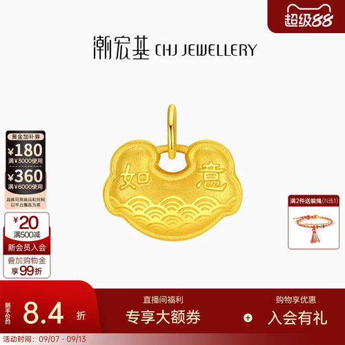潮宏基好事发生有福平安锁黄金吊坠足金串珠长命锁不含项链 计价