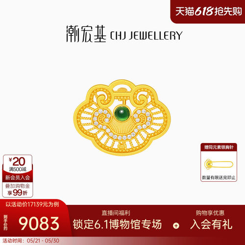 潮宏基如意臻锁黄金钻石翡翠别针胸针挂坠5G花丝含礼盒送妈妈礼物