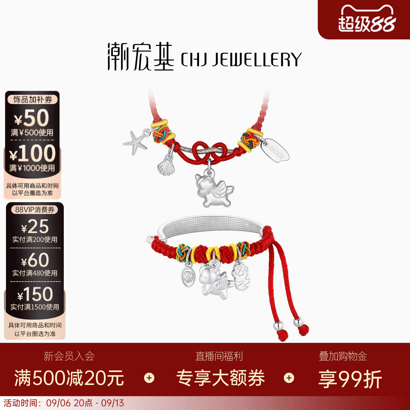 潮宏基独角兽足银项链项圈银饰