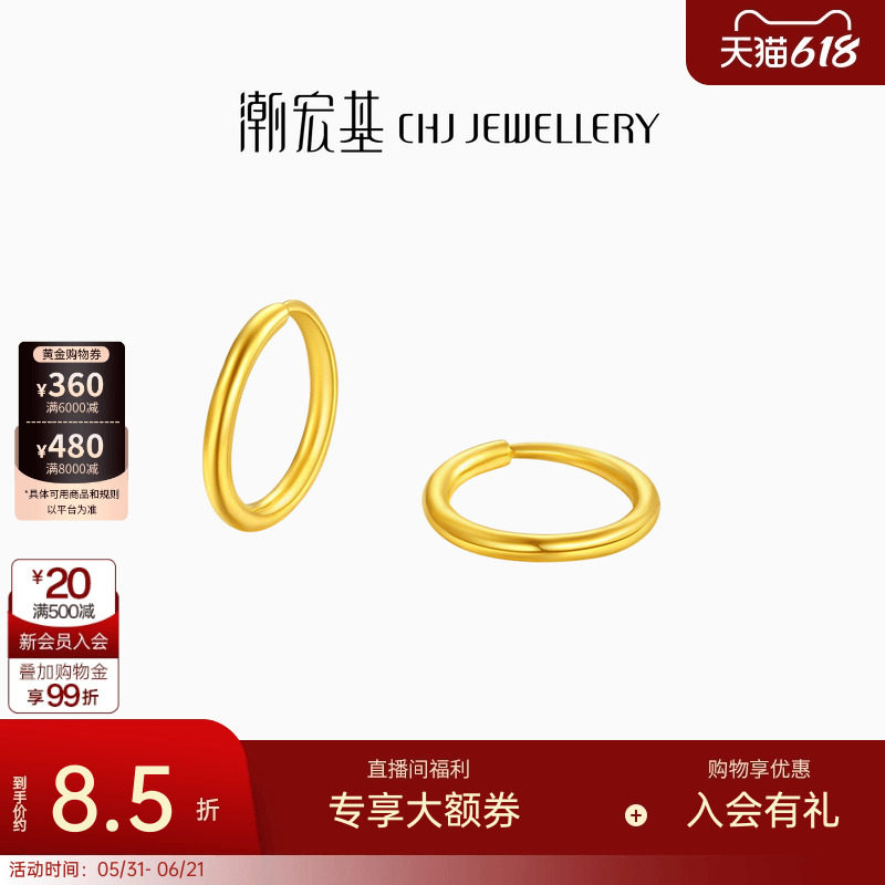 潮宏基光圈黄金耳环足金耳饰光面简约百搭通勤精致养耳礼物 计价