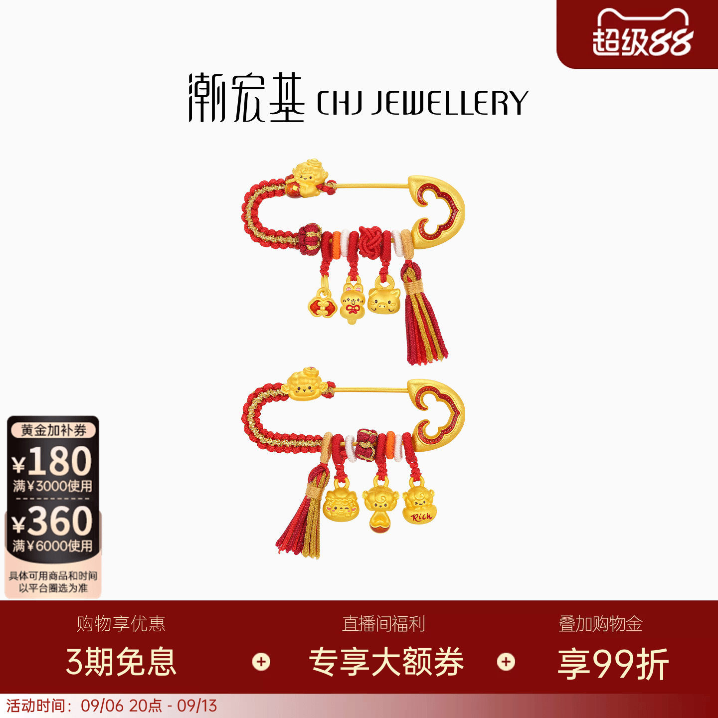 潮宏基生肖羊足金吊坠5D硬黄金挂坠胸针别针鎏彩孕妇宝宝礼三合图片