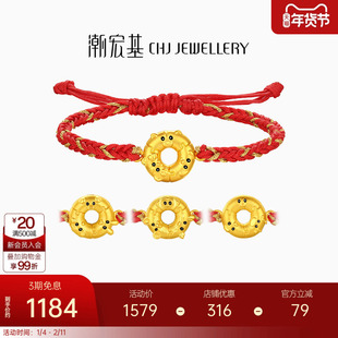 潮宏基好事发生甜甜圈三合足金手链黄金手绳转运串珠5D硬金生肖马