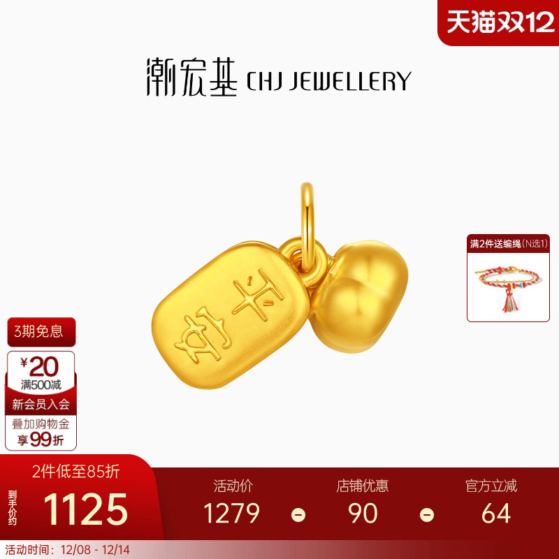 潮宏基国色黄金吊坠足金挂坠5D硬金平安柿子国潮转运串珠礼物女 W