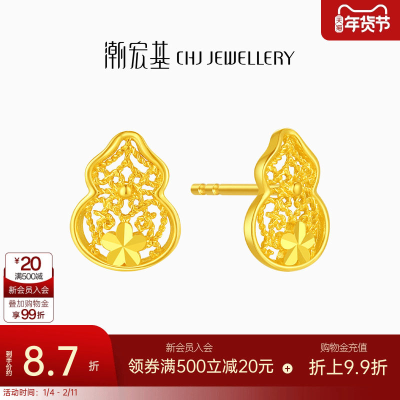 潮宏基葫芦足金耳钉黄金耳饰花丝镂空礼物送妈妈女友礼物 计价,黄金,细金工艺计价黄金耳饰,淘宝优惠券,粉丝福利购,淘宝优惠卷