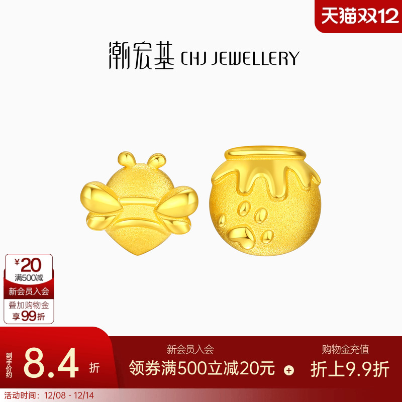 潮宏基趣玩蜜蜂蜜糖黄金耳饰足金耳钉CNC单只计价生日礼物