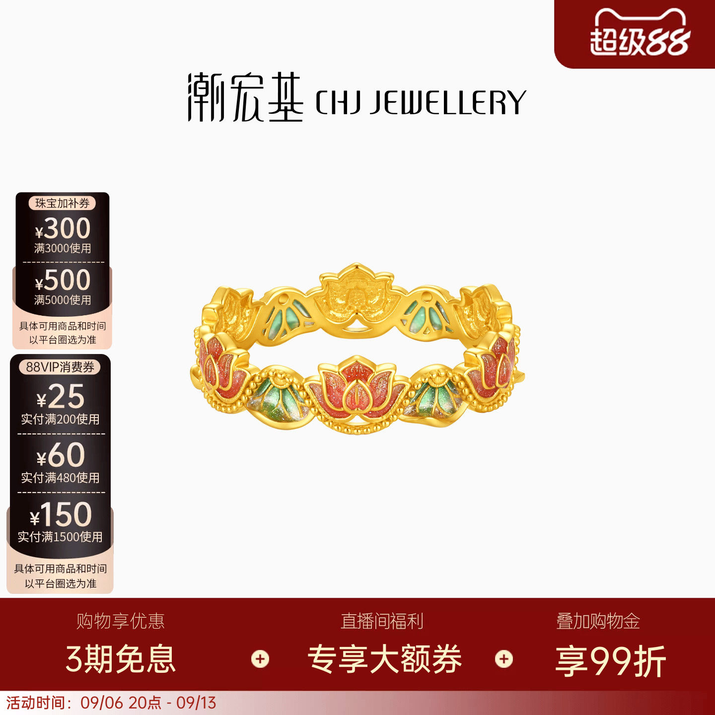 潮宏基花韵黄18k戒指好运莲莲