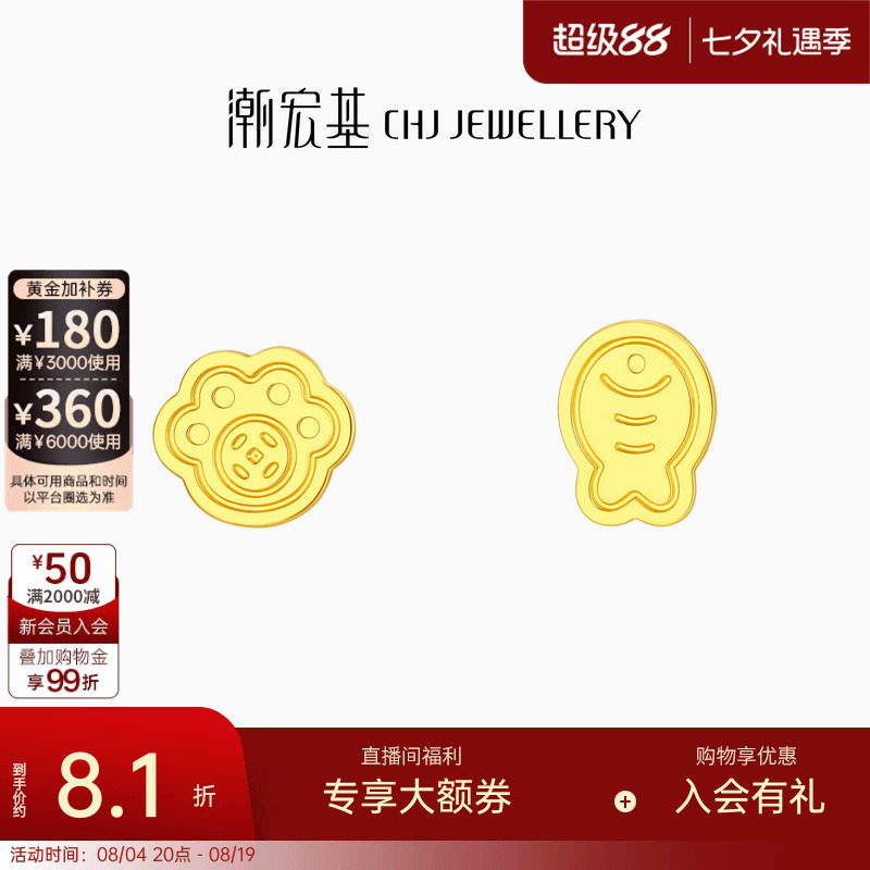 潮宏基宠物联萌足金耳钉黄金耳饰小鱼小猫生日礼物送女友 计价