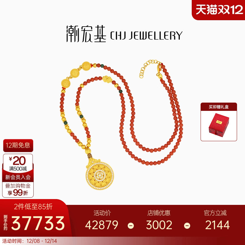 潮宏基故宫文化乾坤黄金钻石项链吊坠足金南红珠古法镶嵌X