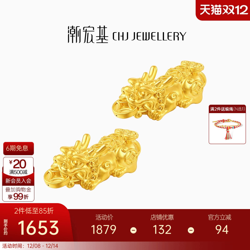 潮宏基臻金弘貔貅黄金串珠足金转运珠手饰5D硬金显大聚财礼物爸爸