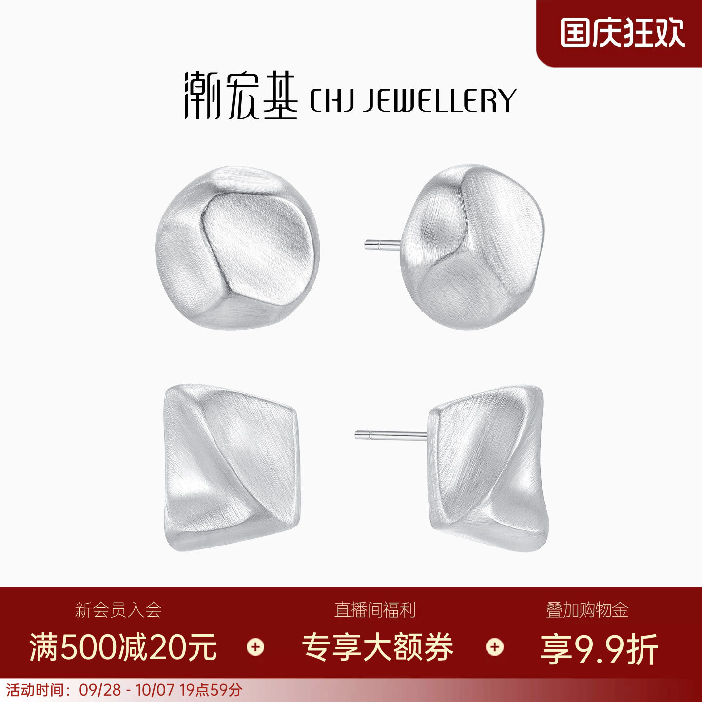 潮宏基御范s925银耳钉