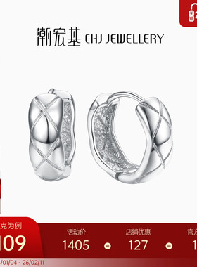 潮宏基摩登菱格铂金耳钉PT950耳环耳饰耳扣潮酷单只生日礼物时尚