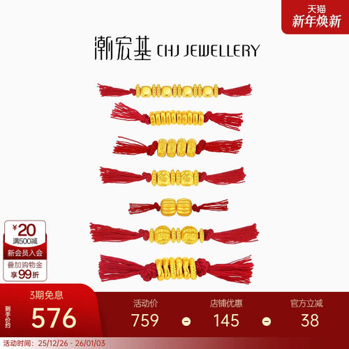 潮宏基盘缠金黄金串珠足金转运珠5D硬金DIY经典南瓜珠生日礼物