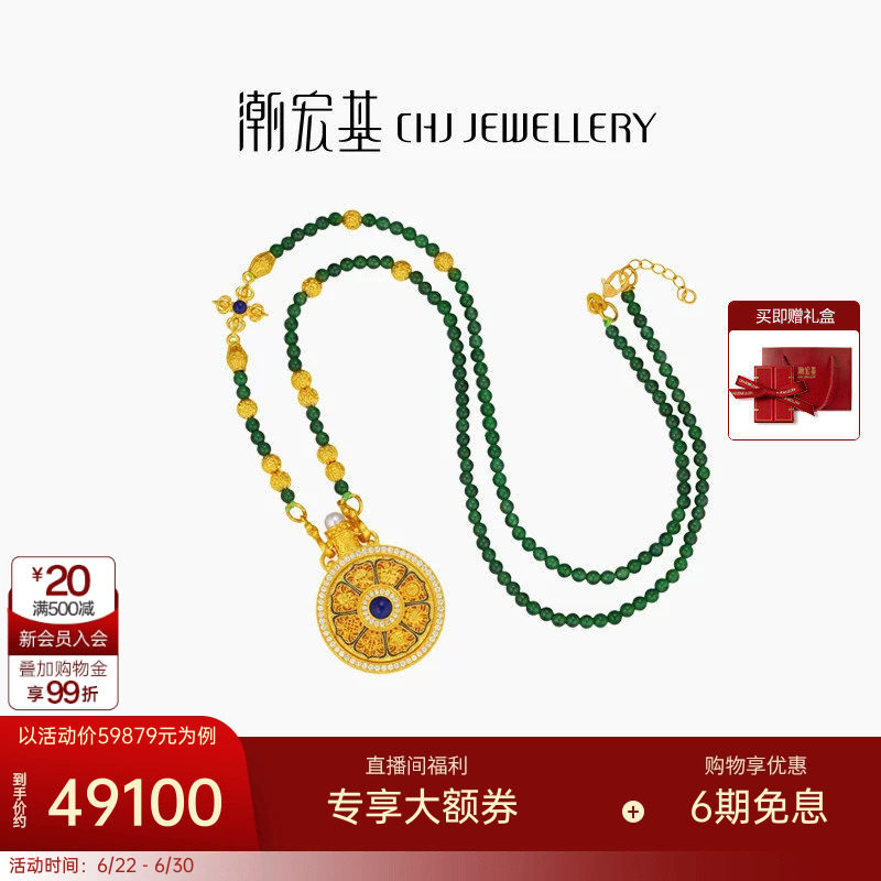 潮宏基臻金八瑞黄金翡翠钻石项链八宝罗盘足金套链古法镶嵌XLW
