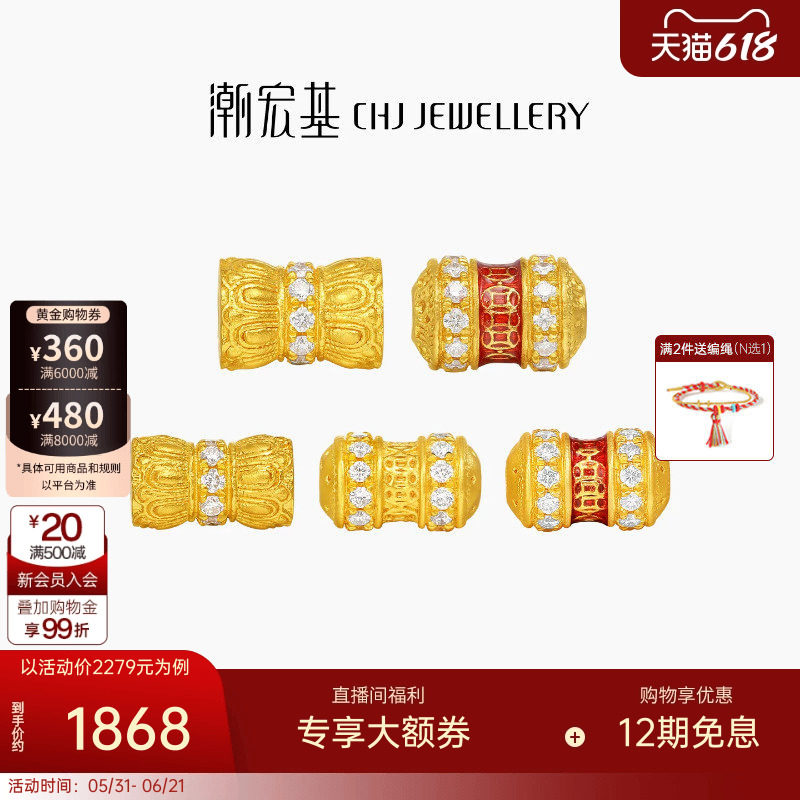 潮宏基臻金国色黄金串珠足金路路通转运串珠古法钻石有进有赚礼物