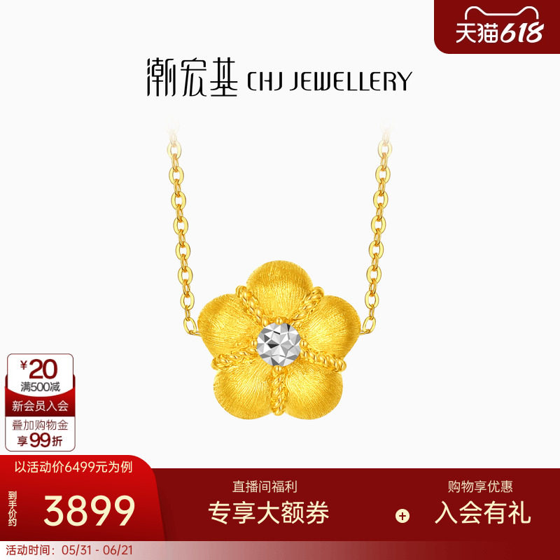 潮宏基招财小金花黄金项链足金坠链拉丝金钻工艺5D硬金丝绸金礼物
