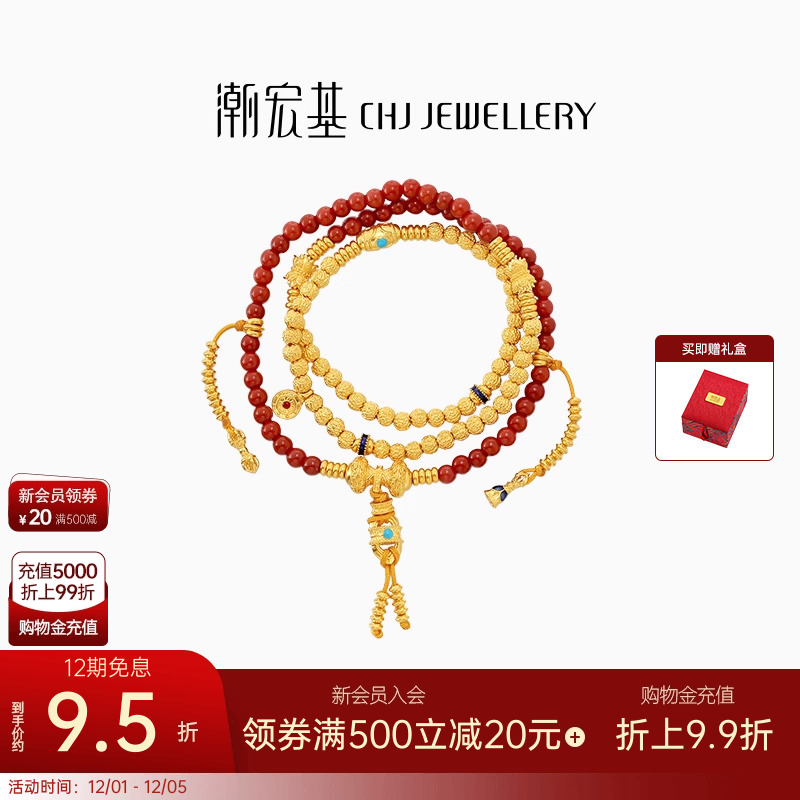 【宋轶同款】潮宏基臻金梵华108珠黄金项链手链足金玛瑙文玩 卟