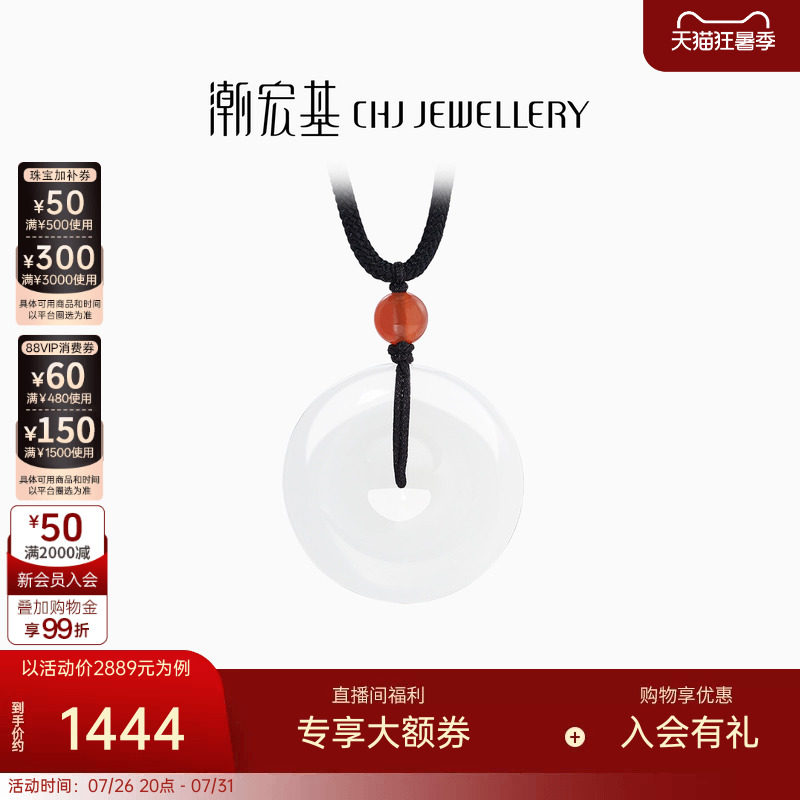 潮宏基倾玉和田玉玉石项链颈饰吊坠黑绳平安扣纪念礼物玛瑙情侣