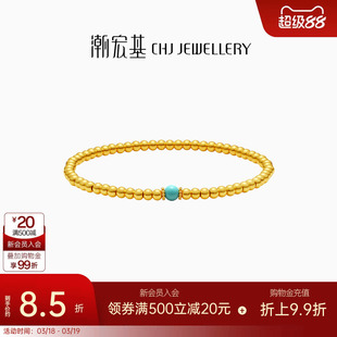 潮宏基臻金弘足金手链古法黄金仿绿松石手串金珠文玩礼物女 计价