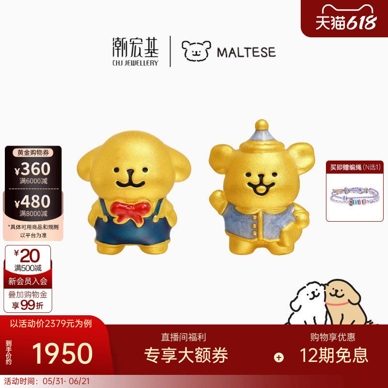 潮宏基线条小狗足金串珠黄金转运珠5D硬金珐琅手绳睡衣生日礼物X