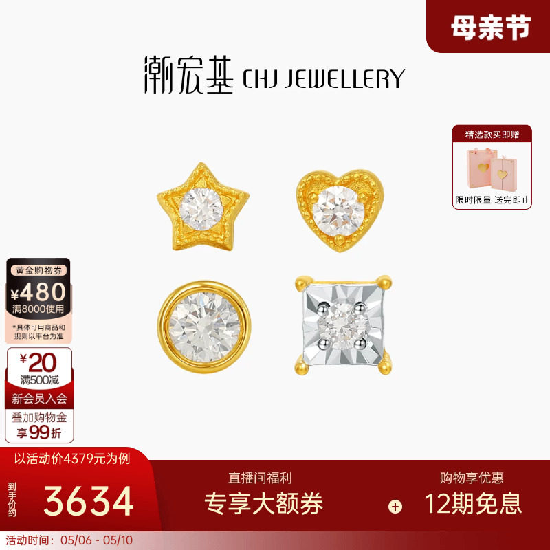 潮宏基繁星轻奢点钻足金钻石耳钉5G黄金泡泡爆闪镶嵌生日礼物