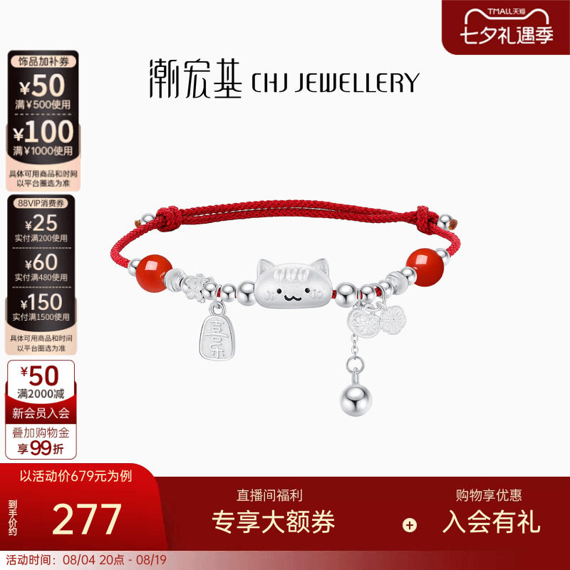 潮宏基可爱猫咪s925银手链