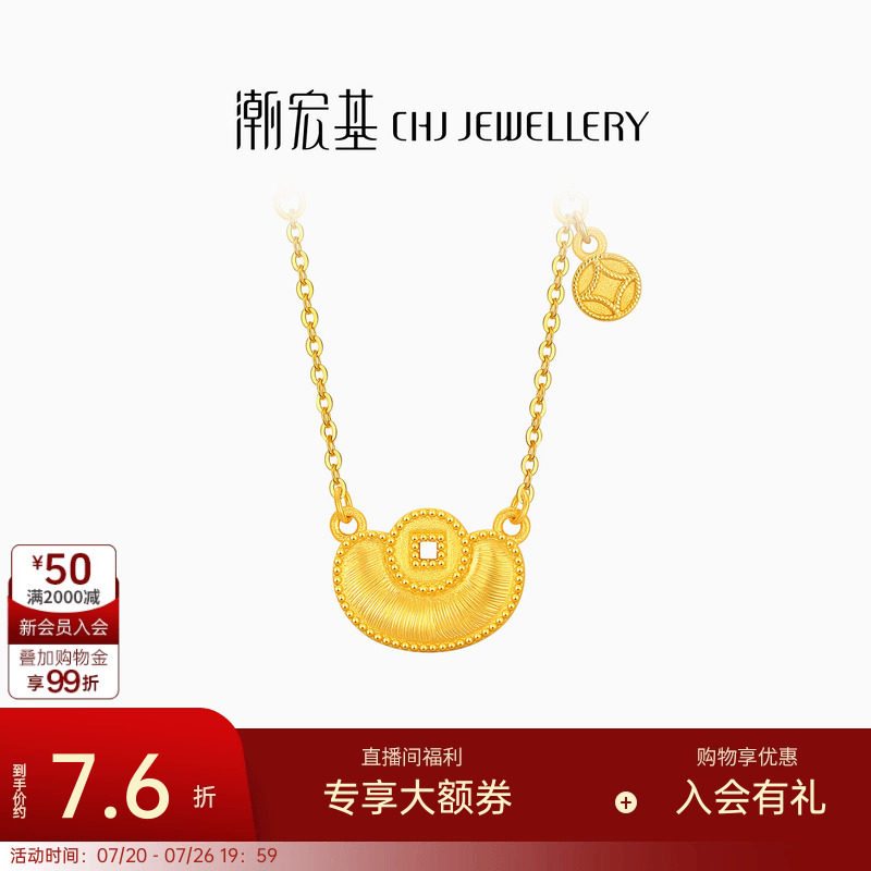 潮宏基好事发生聚财元宝黄金项链足金锁骨链套拉丝质感礼物女计价